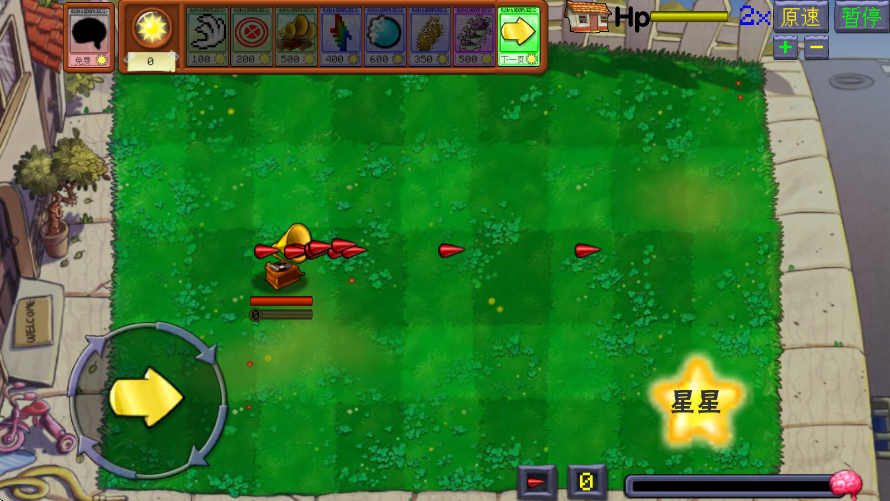 植物大戰(zhàn)僵尸火力手機(jī)版截圖