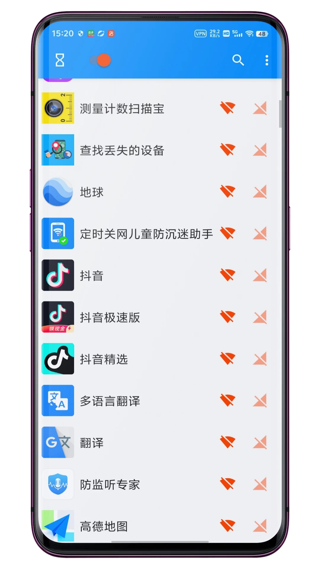 應(yīng)用網(wǎng)絡(luò)鎖截圖