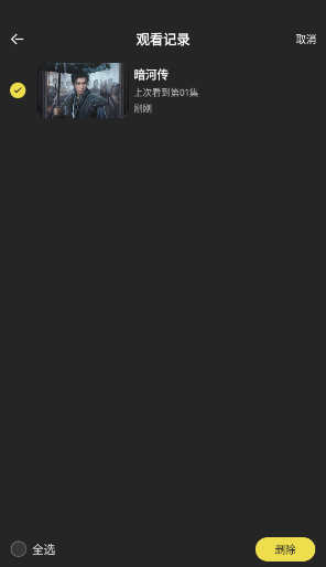 電影天堂最新版截圖