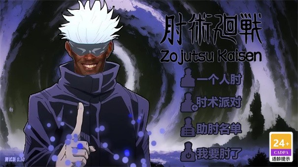 肘術(shù)回戰(zhàn)牢大截圖