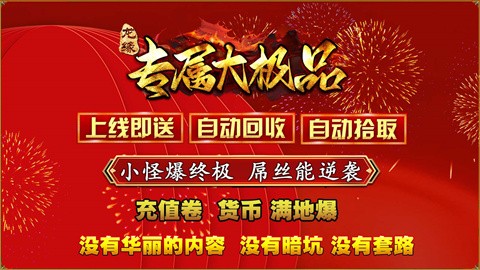 龍緣專屬大極品截圖