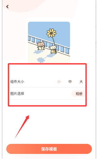 乃糖小組件免費(fèi)版截圖