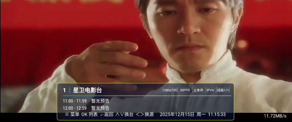 天浪衛(wèi)視電視版截圖