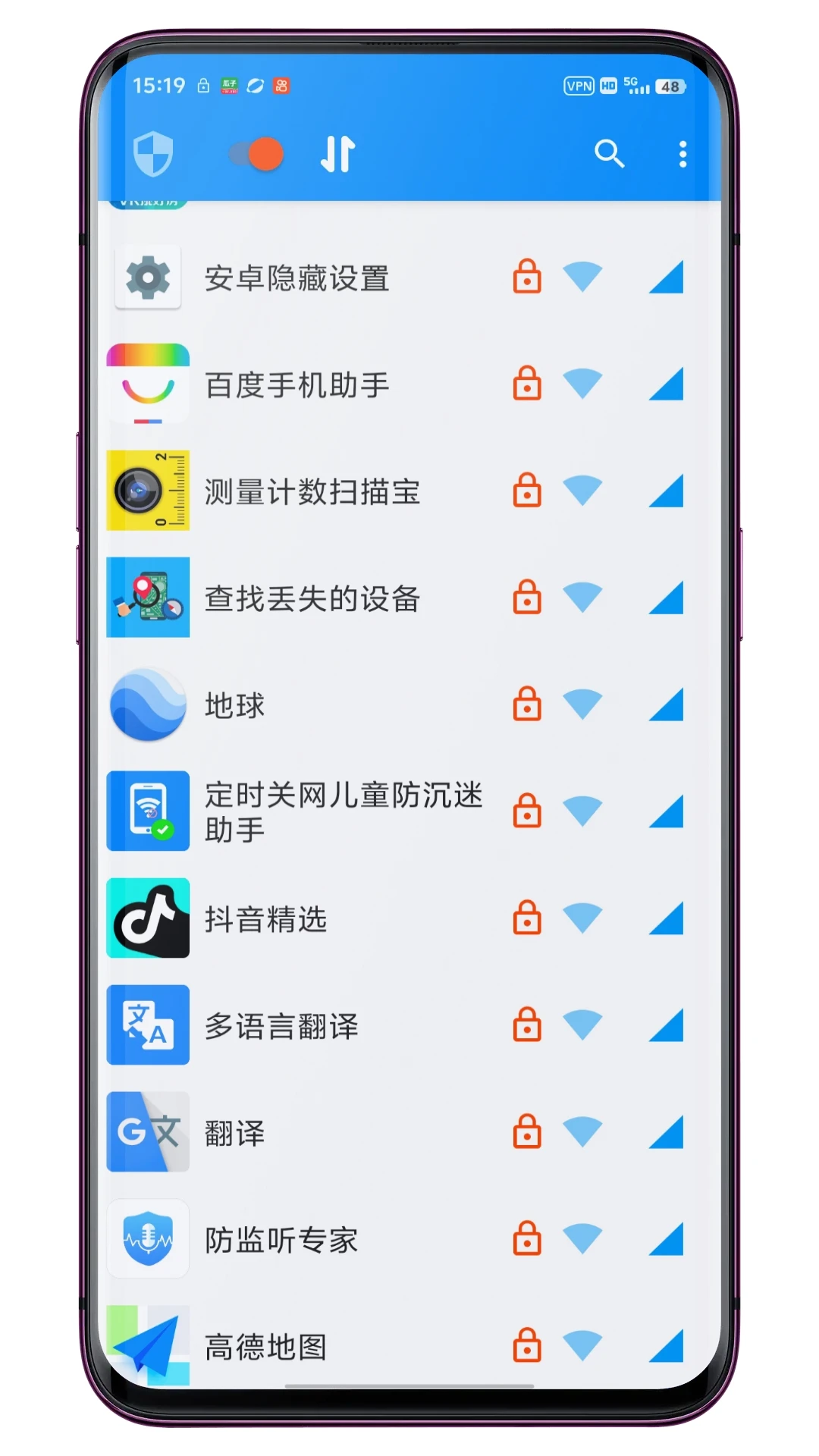 應(yīng)用網(wǎng)絡(luò)鎖截圖