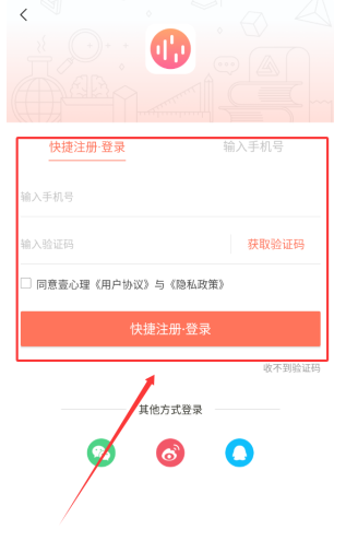 心理fm電臺(tái)截圖