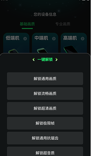 畫質(zhì)修復(fù)神器免費(fèi)版截圖