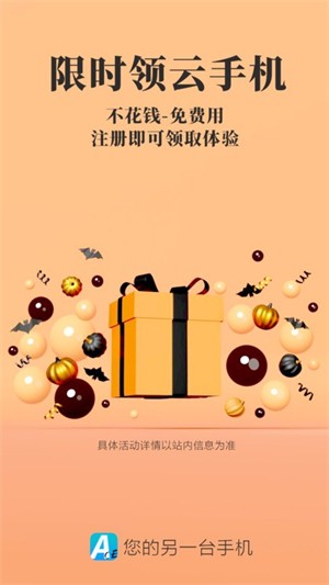 Ace云手機(jī)正版截圖