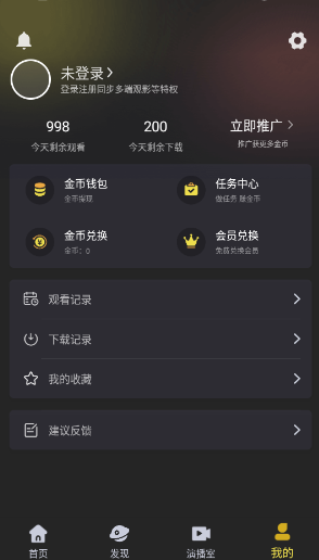 電影天堂最新版截圖