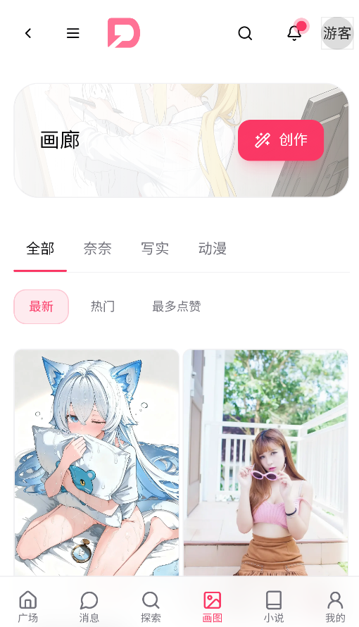 电子魅魔ai截图