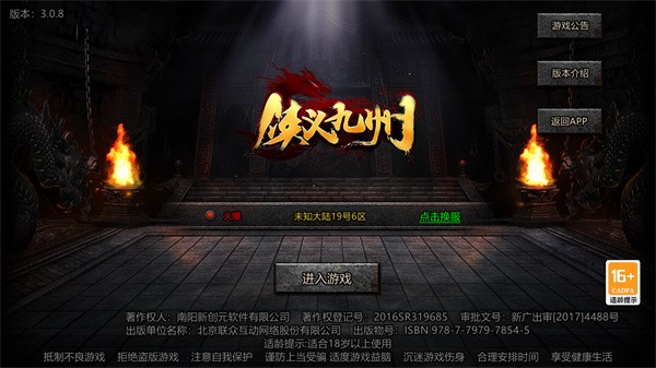 特戒盒子游戲平臺(tái)截圖