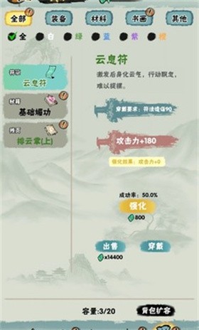 邪修就是快截圖