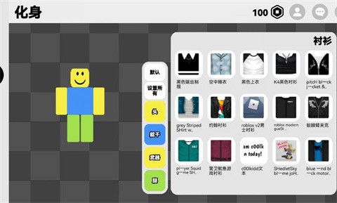 羅布樂思創(chuàng)游版截圖