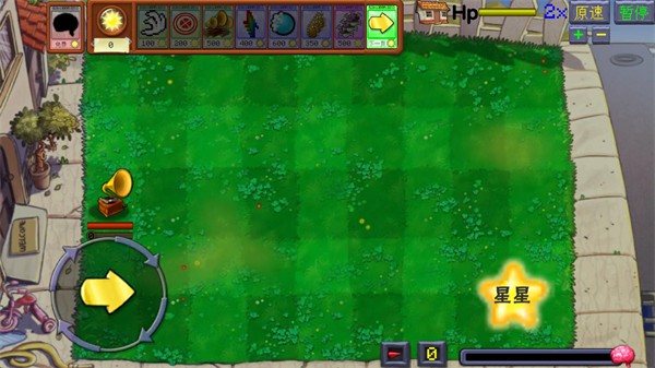植物大戰(zhàn)僵尸火力版截圖