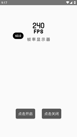 軒辭幀率顯示器截圖