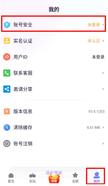 特戒盒子游戲平臺(tái)截圖
