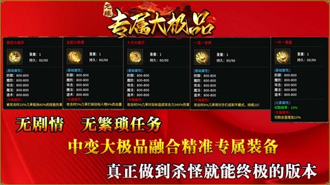 龍緣專屬大極品截圖