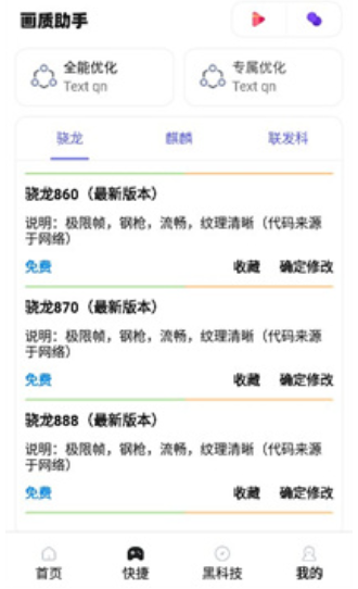 zero畫質助手截圖