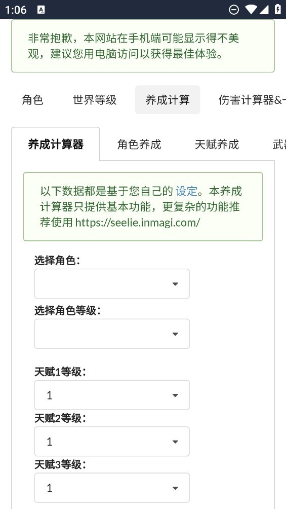 原魔計算器截圖