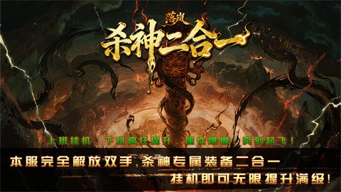 落嵐殺神二合一截圖