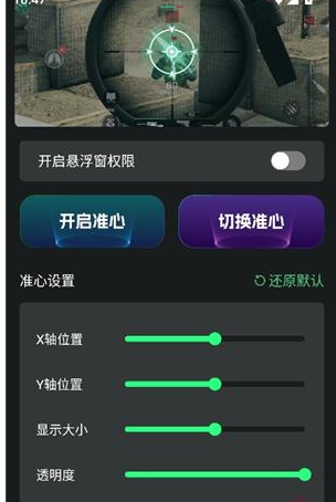 畫質(zhì)修復(fù)神器免費(fèi)版截圖