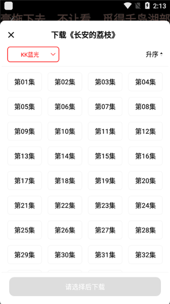 電影天堂最新版截圖