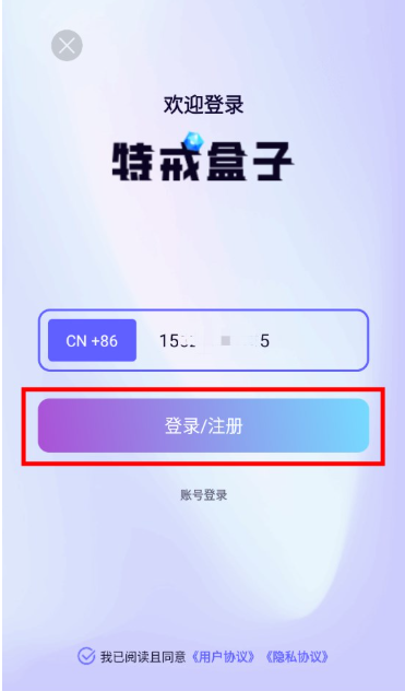特戒盒子游戲平臺(tái)截圖