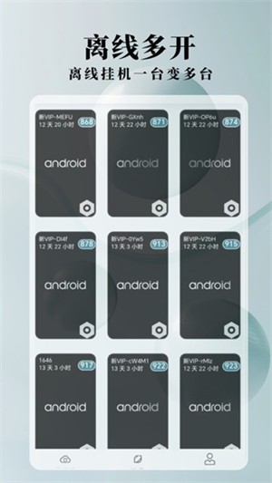 Ace云手機(jī)正版截圖