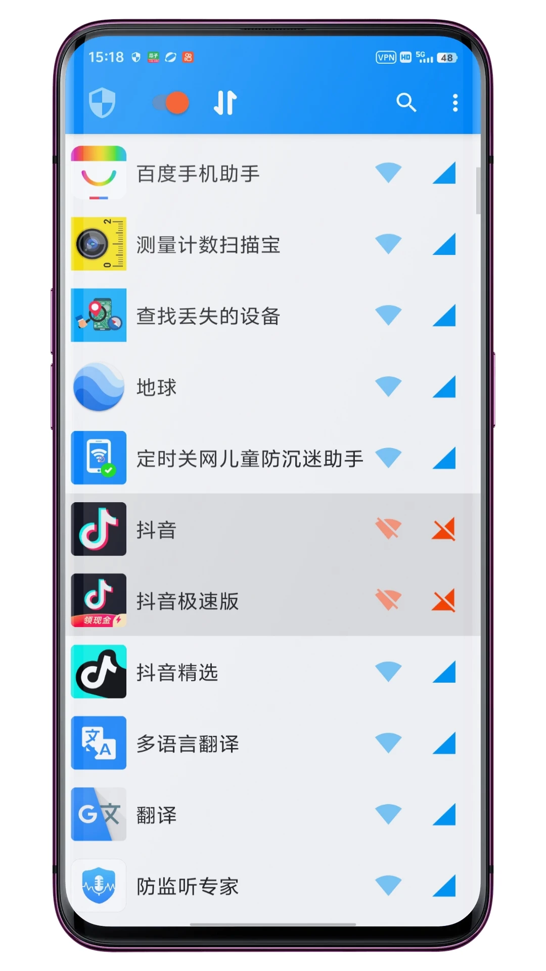 應(yīng)用網(wǎng)絡(luò)鎖截圖