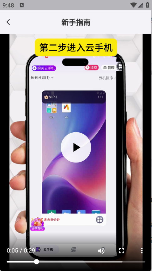 甘甘云手機(jī)截圖