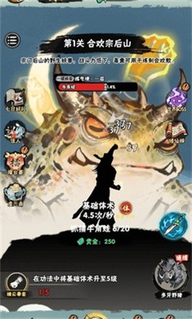 邪修就是快截圖