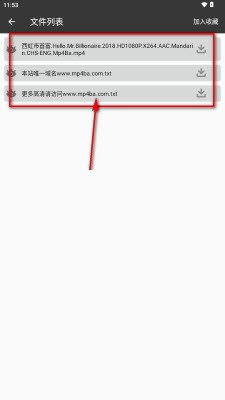 朔風(fēng)下載截圖