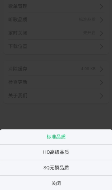 當(dāng)下音樂(lè)播放器截圖