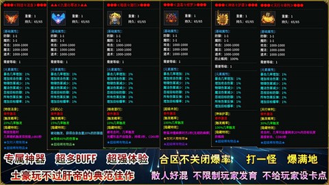 龍緣專屬大極品截圖