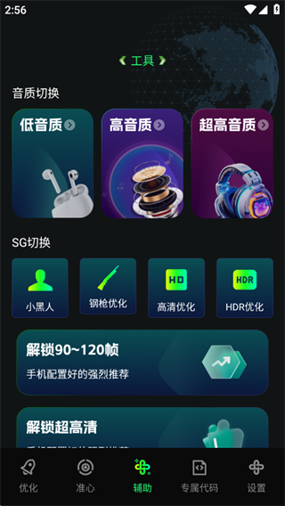 畫質(zhì)修復(fù)神器免費(fèi)版截圖