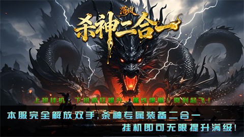 落嵐殺神二合一截圖