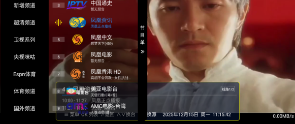 天浪衛(wèi)視電視版截圖