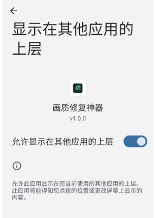 畫質(zhì)修復(fù)神器免費(fèi)版截圖