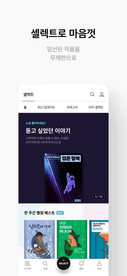 RidiBooks中文版截圖