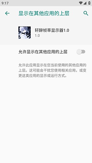 軒辭幀率顯示器截圖