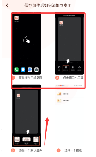 乃糖小組件免費(fèi)版截圖