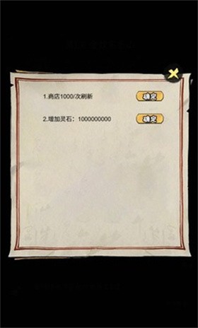 邪修就是快截圖