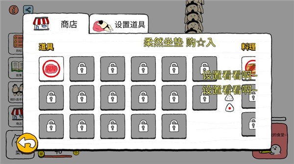 撿到相撲選手中文版截圖