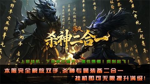 落嵐殺神二合一截圖