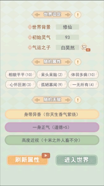 快穿之小言模擬器手機版截圖