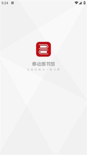 超星閱讀器截圖