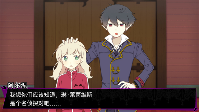 阿爾涅事件簿手機(jī)版截圖