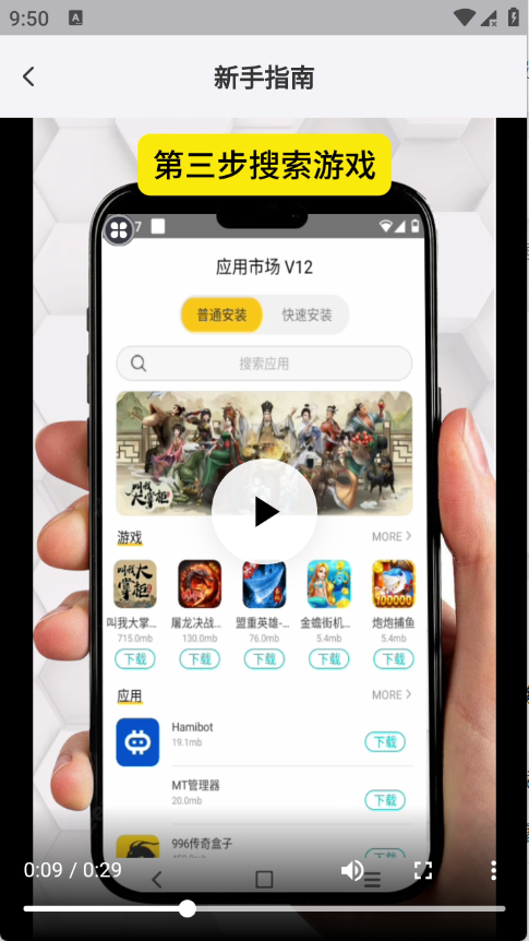 甘甘云手機(jī)截圖