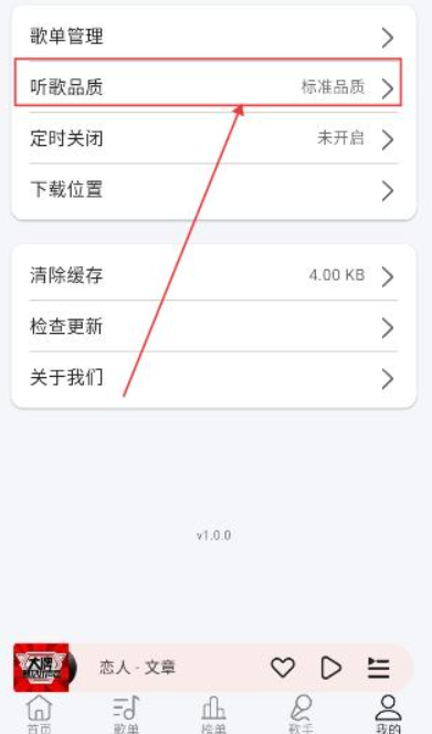 當(dāng)下音樂(lè)播放器截圖