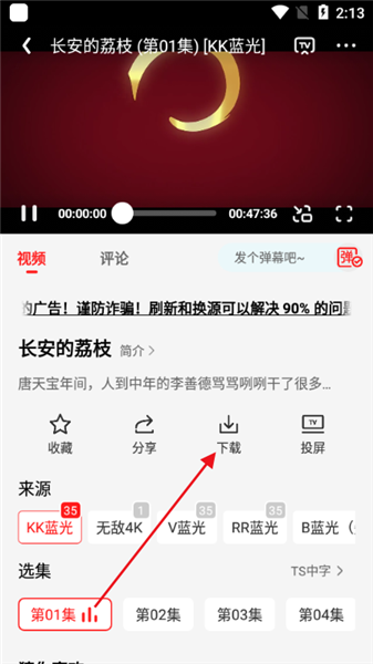 電影天堂最新版截圖