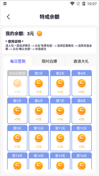 特戒盒子游戲平臺(tái)截圖